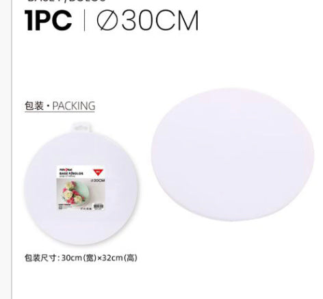 Cake Base 30x1.5cm White